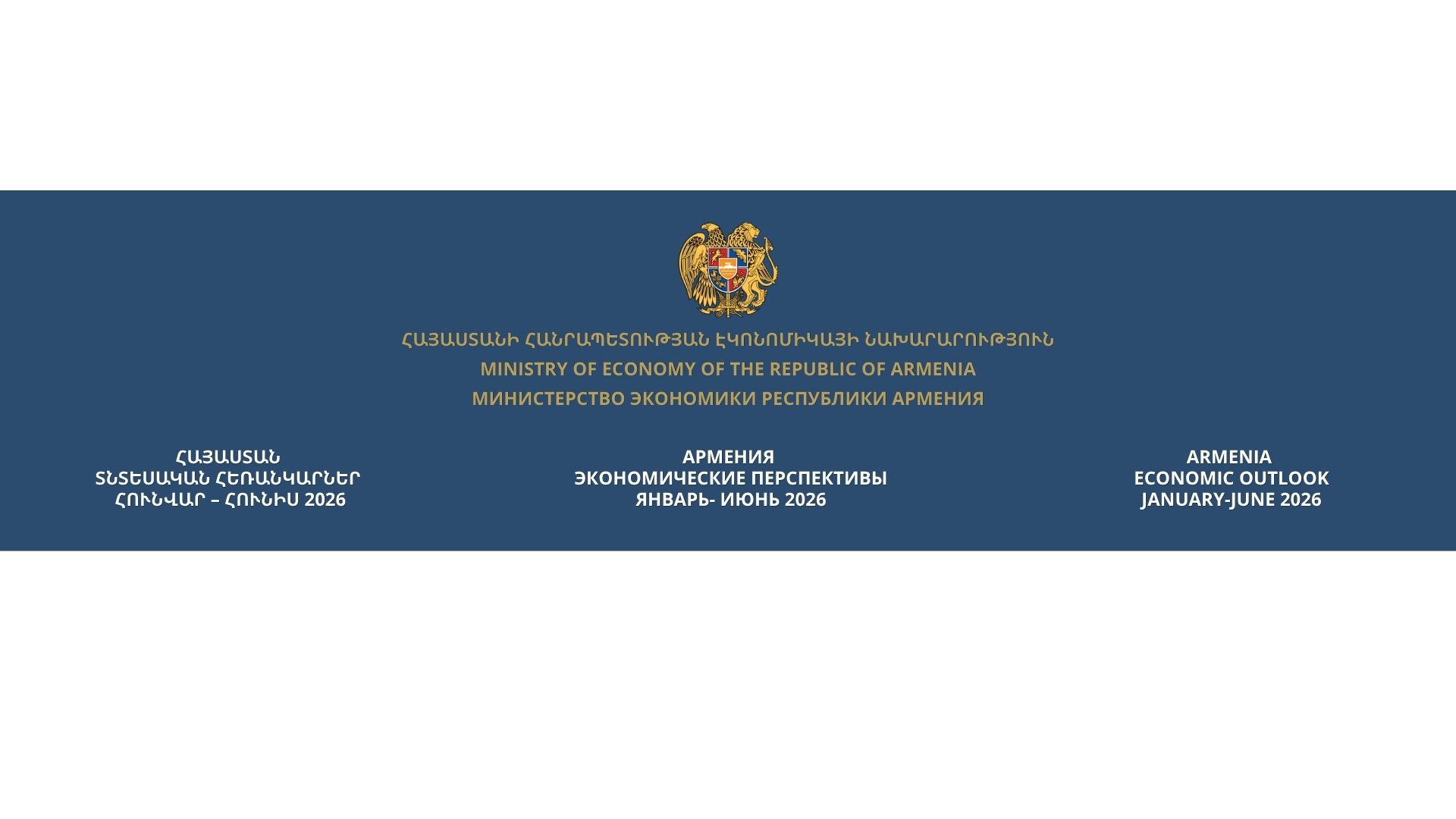 ՀՀ սոցիալ–տնտեսական վիճակը 2026 թվականի հունվար–հունիսին