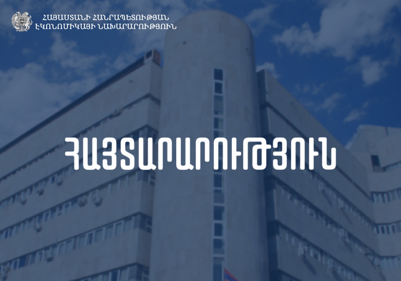 Հայտերի հրավեր/CAFSEP Ծրագրի շրջանակներում OCB/G-01- Փոքր հզորության արևային ֆոտովոլտային կայանների մատակարարում, առաքում, տեղադրում, երաշխիք և տեխնիկական սպասարկում մրցույթ