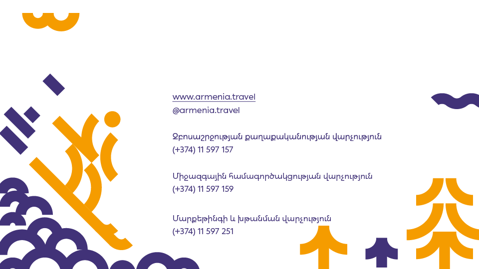 Զբոսաշրջություն