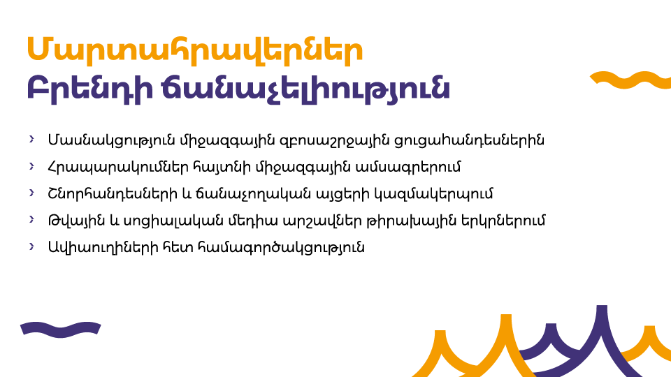 Զբոսաշրջություն