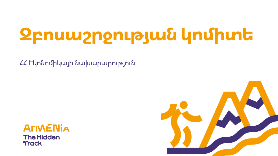 Զբոսաշրջություն
