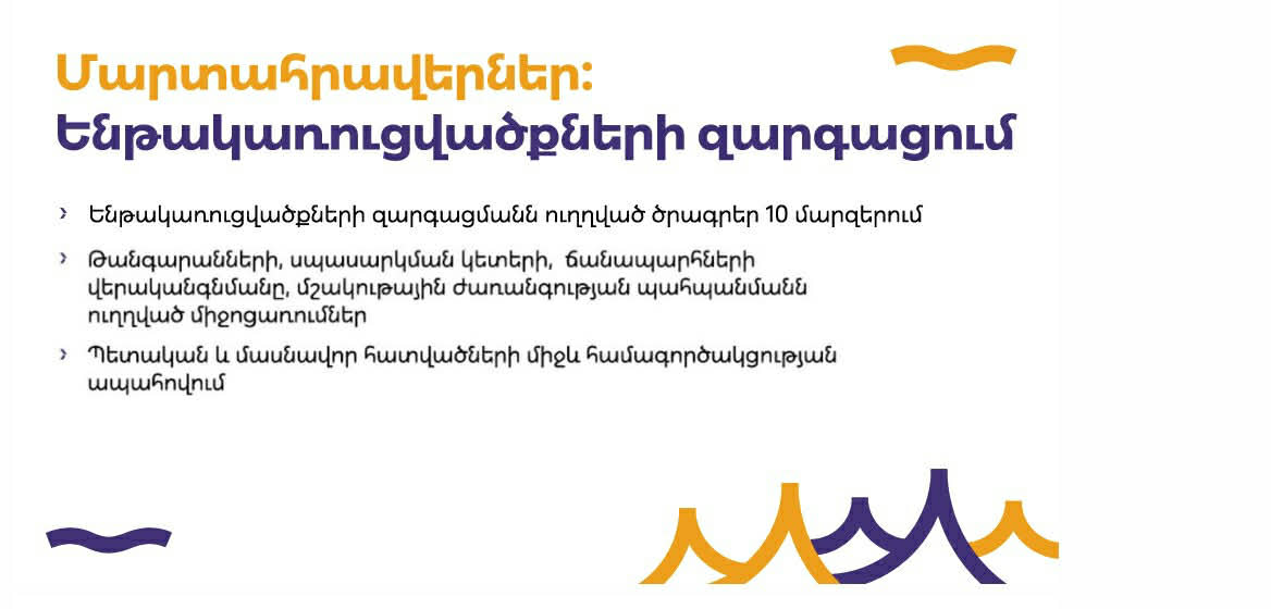 Զբոսաշրջություն
