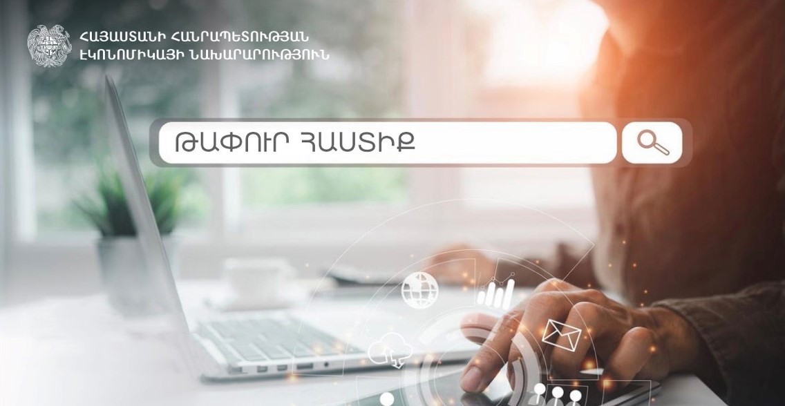 Հայտարարություն անասնաբուծության վարչությունում փորձագետ ներգրավելու վերաբերյալ
